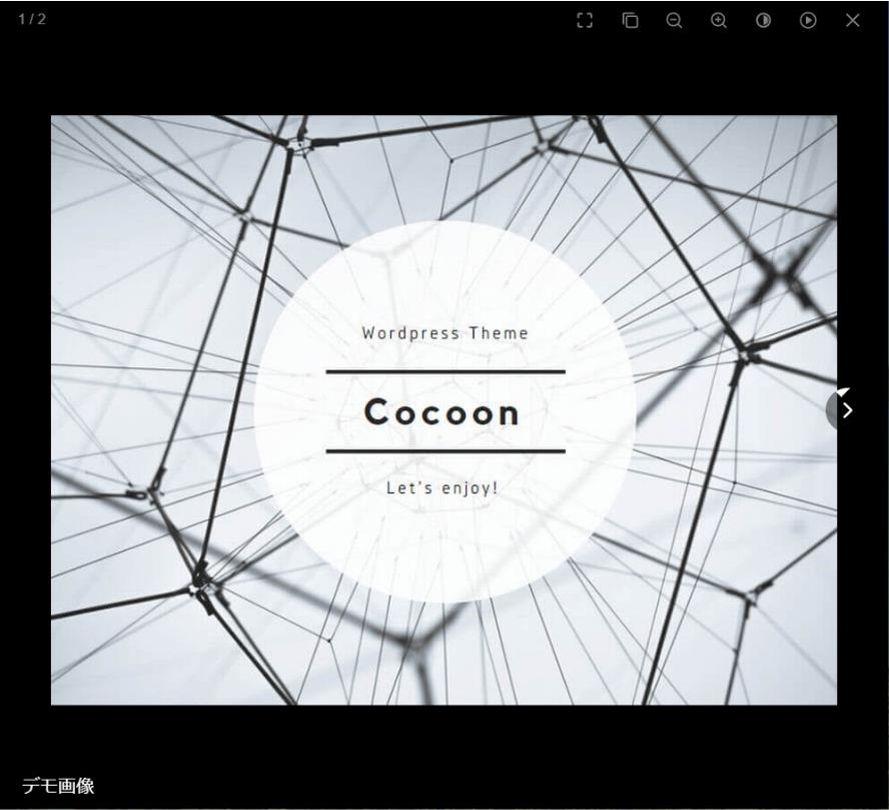 Cocoon設定の画面